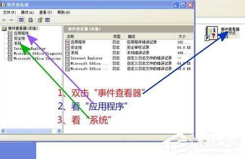 WinXP電腦如何清理垃圾？