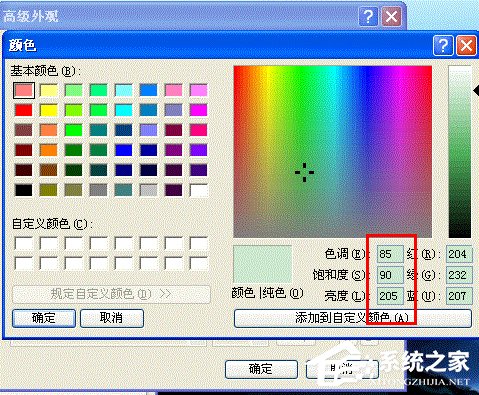 WinXP為電腦設置屏幕保護色的方法