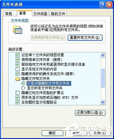 WinXP電腦C盤裡的Application Data是什麼？可以刪除麼？