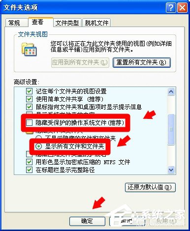 WinXP電腦C盤裡的Application Data是什麼？可以刪除麼？