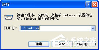 Boot.ini是什麼文件？Boot.ini文件在哪裡