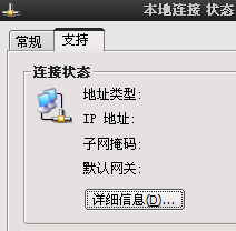 WinXP電腦查詢本地IP地址的方法