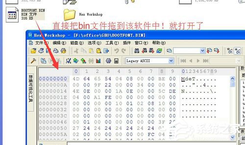 WinXP系統如何打開bin文件？WinXP系統bin文件用什麼打開？