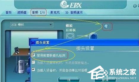 如何解決WinXP前置音頻沒聲音的問題？