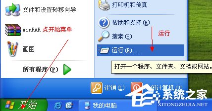 WinXP系統如何開啟Directdraw加速？