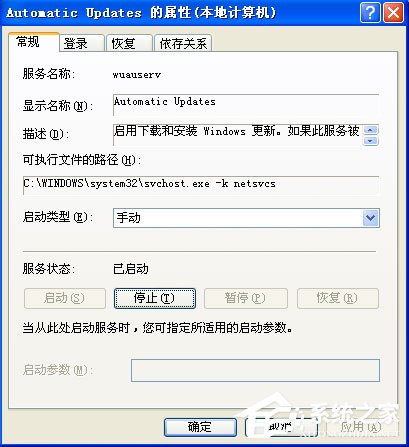 WinXP系統關閉ekrn.exe加快系統運行的方法