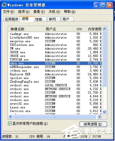 WinXP系統關閉ekrn.exe加快系統運行的方法