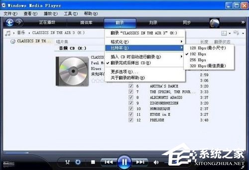 WinXP系統CDA如何轉MP3？CDA轉MP3的使用方法