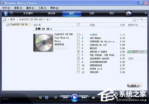 WinXP系統CDA如何轉MP3？CDA轉MP3的使用方法