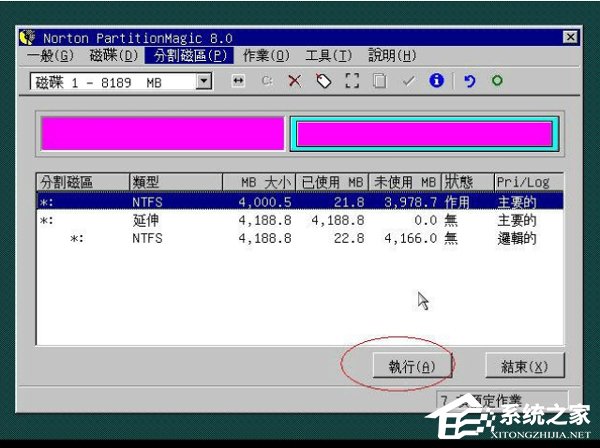 WinXP用深度技術PQ8.05對硬盤進行分區的方法