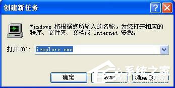 WinXP系統IE浏覽器不見了怎麼辦？
