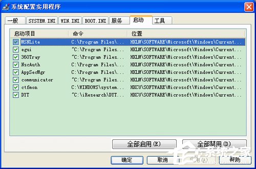 WinXP系統電腦啟動慢怎麼辦？