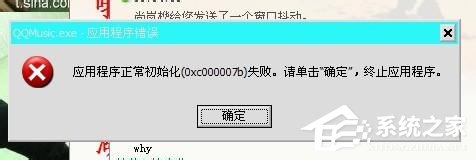 WinXP應用程序正常初始化失敗錯誤代碼0xc0000142怎麼辦？