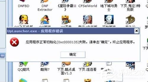 WinXP應用程序正常初始化失敗錯誤代碼0xc0000142怎麼辦？