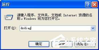 WinXP電腦常用運行指令的使用方法匯總