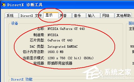 WinXP電腦常用運行指令的使用方法匯總