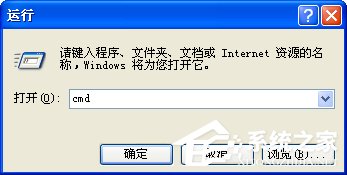 WinXP電腦常用運行指令的使用方法匯總