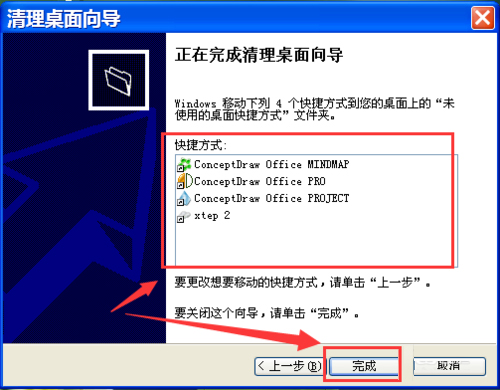 WinXP如何運行桌面清理向導？執行桌面清理向導的方法