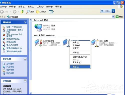 WinXP系統MAC地址修改的方法