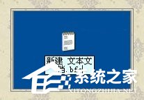 WinXP系統如何新建公文包？新建公文包的方法