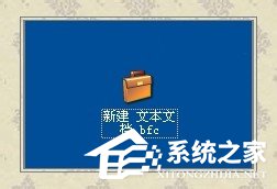 WinXP系統如何新建公文包？新建公文包的方法