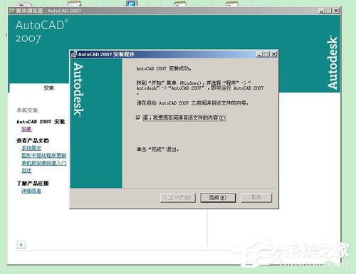 如何解決WinXP安裝CAD提示缺少dfst.dll的問題？