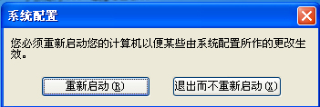 WinXP系統啟動項如何禁止？