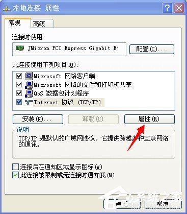 WinXP找不到服務器或 DNS 錯誤的解決方法