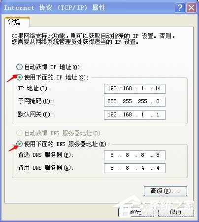 WinXP找不到服務器或 DNS 錯誤的解決方法