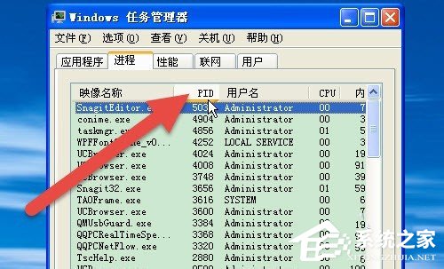 WinXP怎樣使電腦的任務管理器顯示進程的PID號？