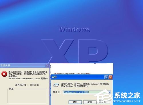 WinXP系統如何設置電腦自動關機？