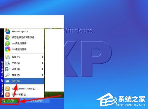 WinXP系統如何設置電腦自動關機？