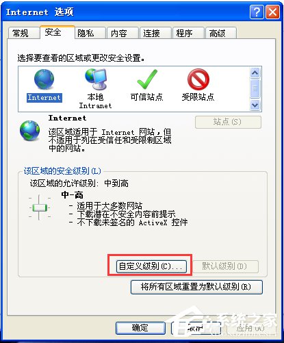 WinXP系統浏覽網頁彈出“是否只查看安全傳送的網頁內容”如何關閉？