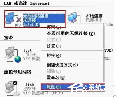 WinXP無線網絡設置的方法