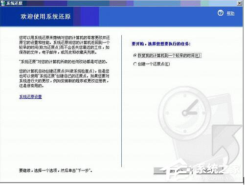 在WinXP系統下使用系統配置實用程序的方法