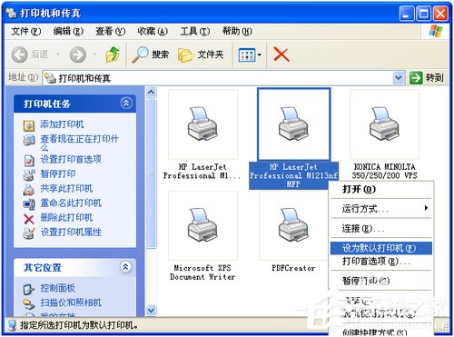 WinXP系統使用打印機提示無法設置默認打印機如何解決？