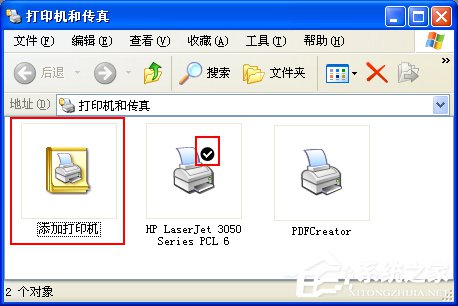 WinXP系統使用打印機提示無法設置默認打印機如何解決？