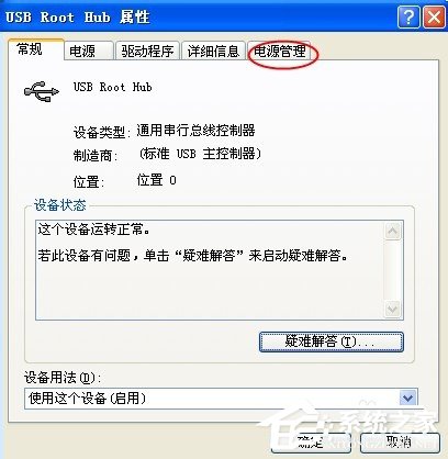 WinXP系統電腦前面USB接口不能用怎麼辦？