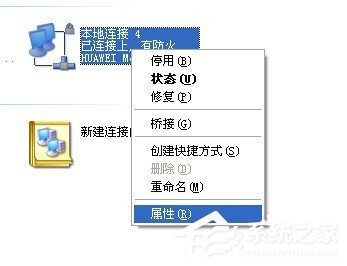 WinXP網絡連接正常無法上網怎麼解決？