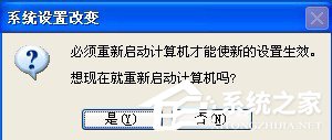 WinXP虛擬內存如何設置？設置虛擬內存的方法和步驟