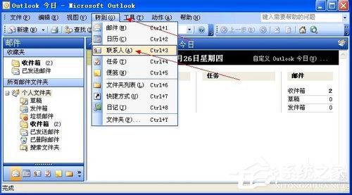 WinXP系統VCF文件怎麼打開？打開VCF文件的方法