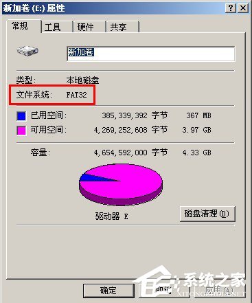 WinXP系統將FAT32轉NTFS格式的方法