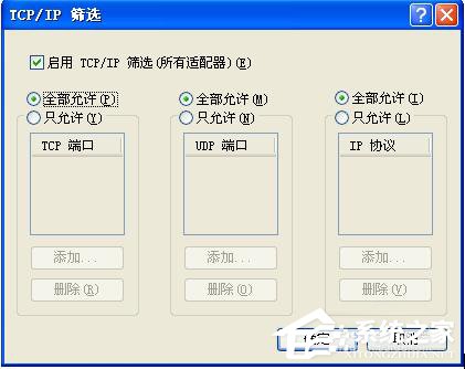 WinXP局域網共享及網絡打印機無任何網絡提供程序怎麼辦？