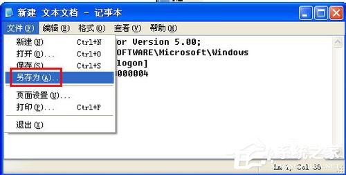 WinXP系統中的Windows文件保護怎麼關閉？關閉Windows文件保護的方法