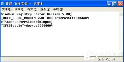 WinXP系統中的Windows文件保護怎麼關閉？關閉Windows文件保護的方法