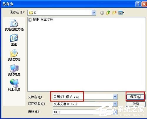 WinXP系統中的Windows文件保護怎麼關閉？關閉Windows文件保護的方法