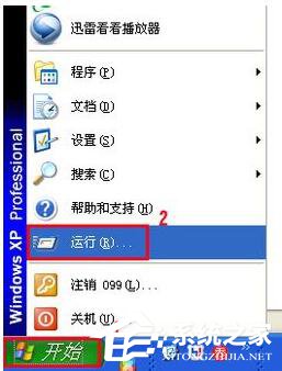 WinXP系統中的Windows文件保護怎麼關閉？關閉Windows文件保護的方法