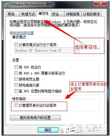 WinXP系統VMware Workstation出現內部錯誤怎麼解決？