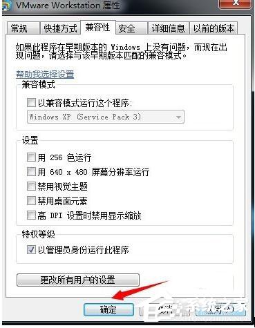 WinXP系統VMware Workstation出現內部錯誤怎麼解決？