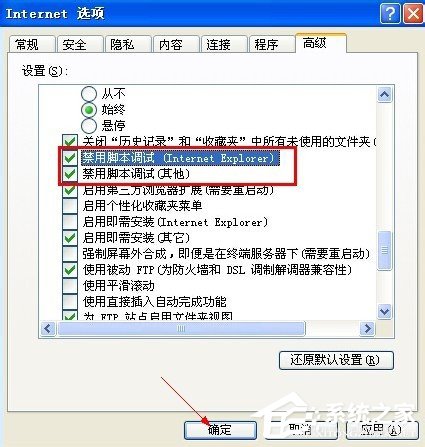 WinXP實時調試器老是跳出來的解決方法